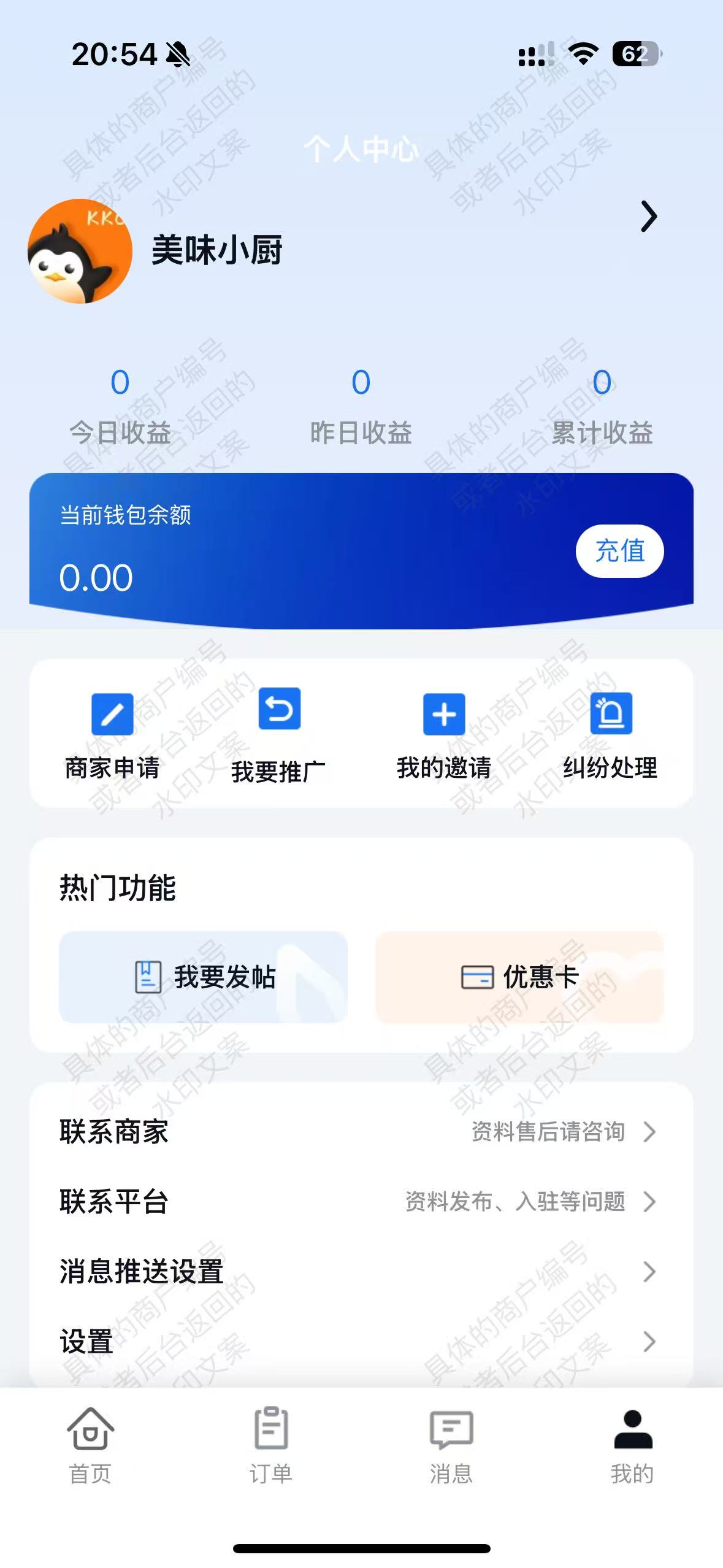 生产管理界面