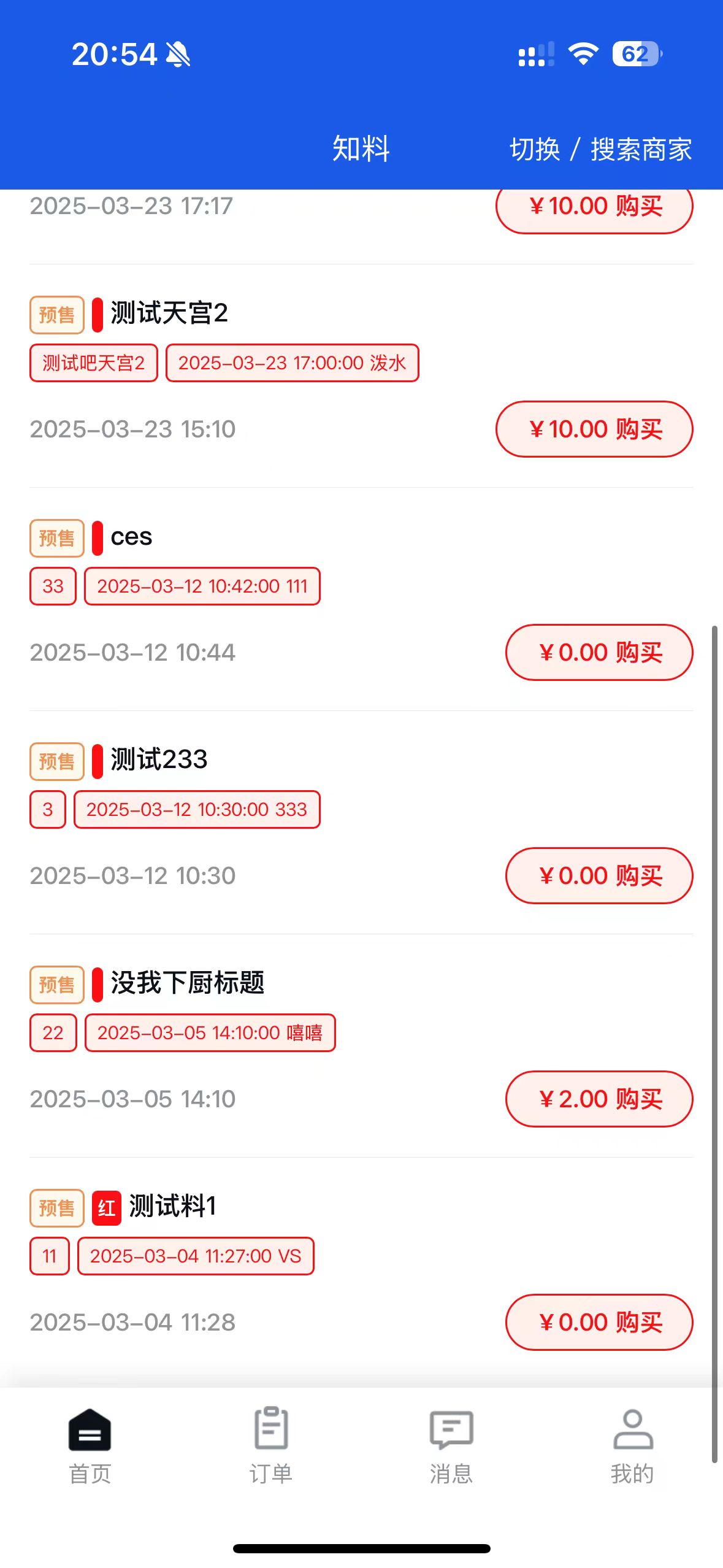生产管理界面
