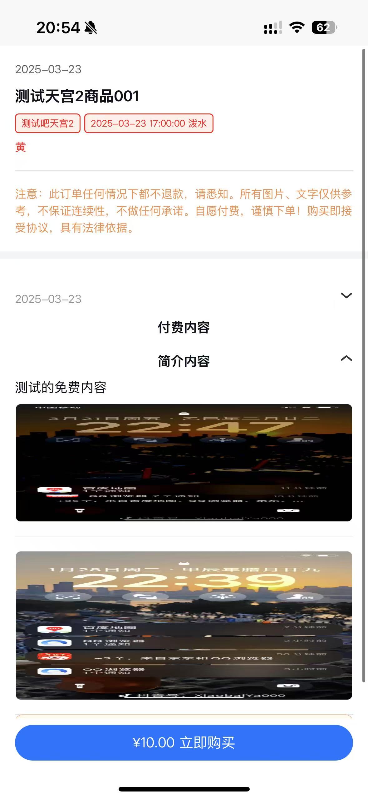 生产管理界面